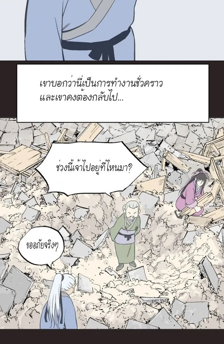 Gosu โกสุ - หน้า 13