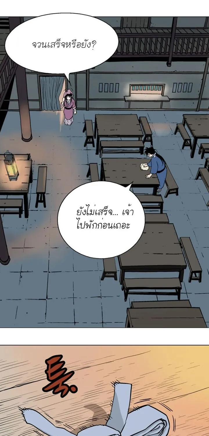 Gosu โกสุ - หน้า 34