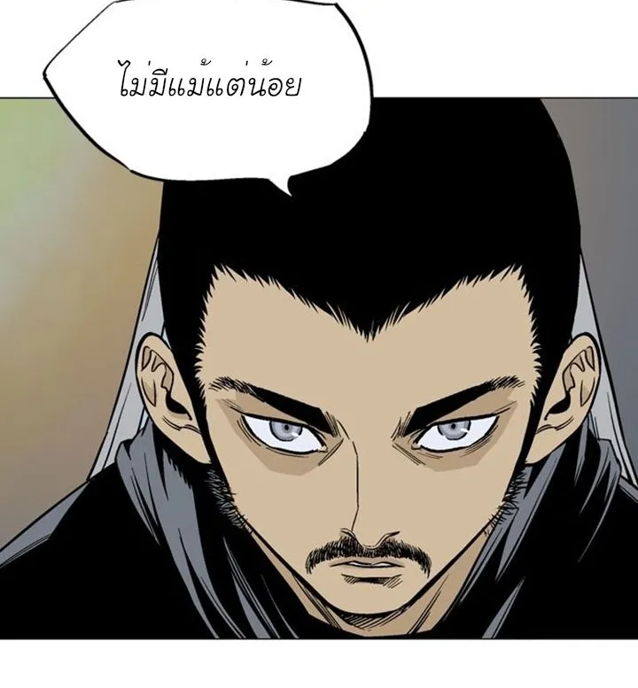 Gosu โกสุ - หน้า 49