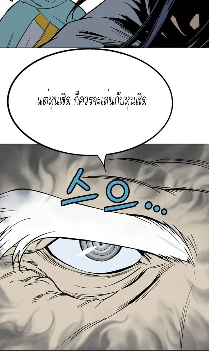 Gosu โกสุ - หน้า 43