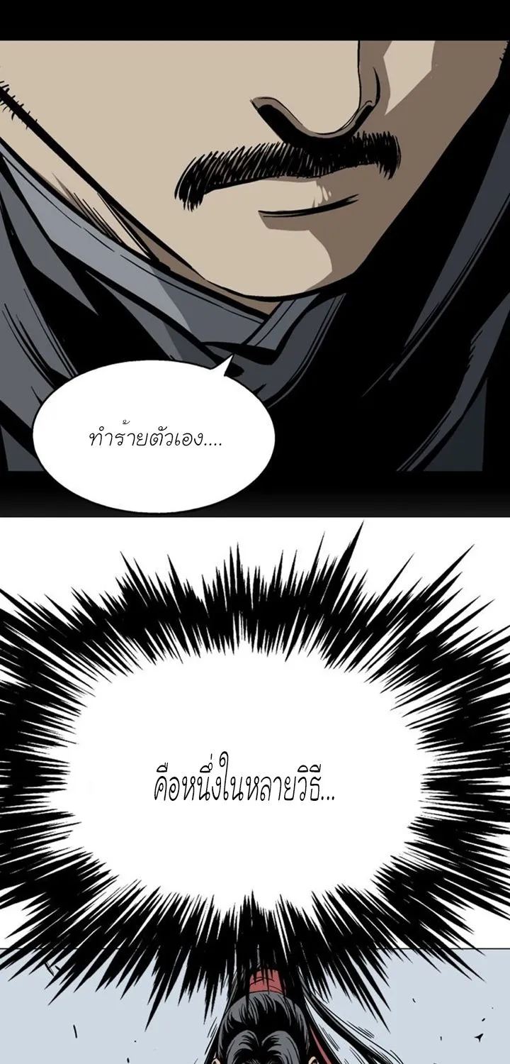 Gosu โกสุ - หน้า 12