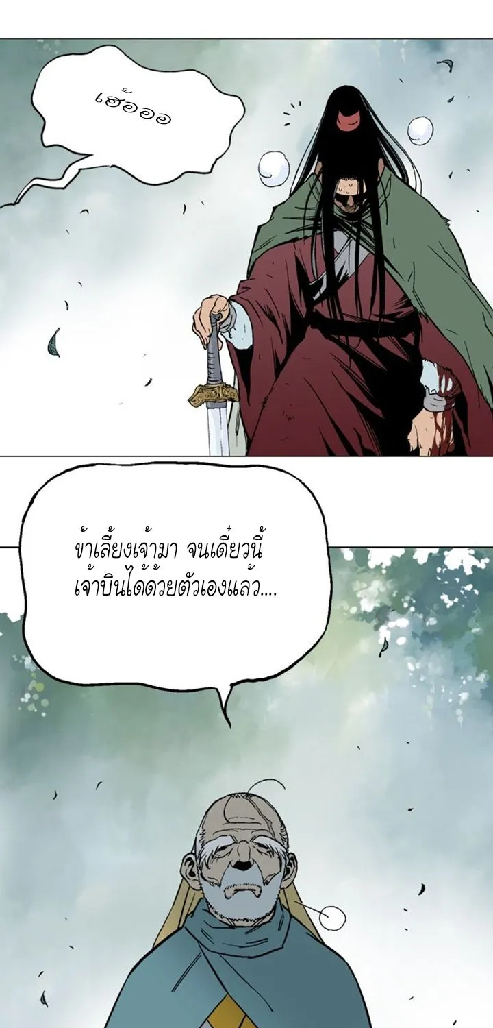 Gosu โกสุ - หน้า 26