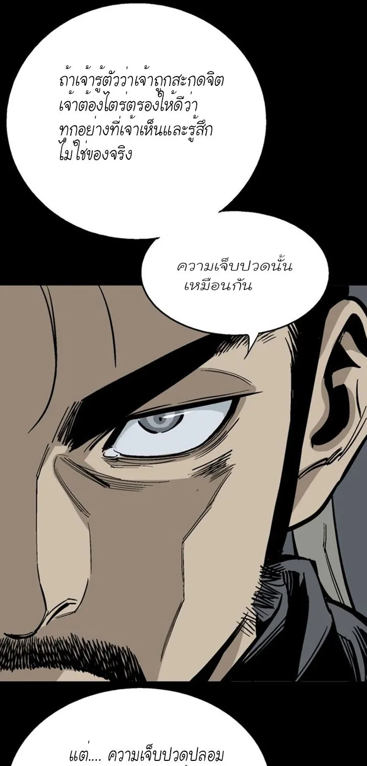 Gosu โกสุ - หน้า 8