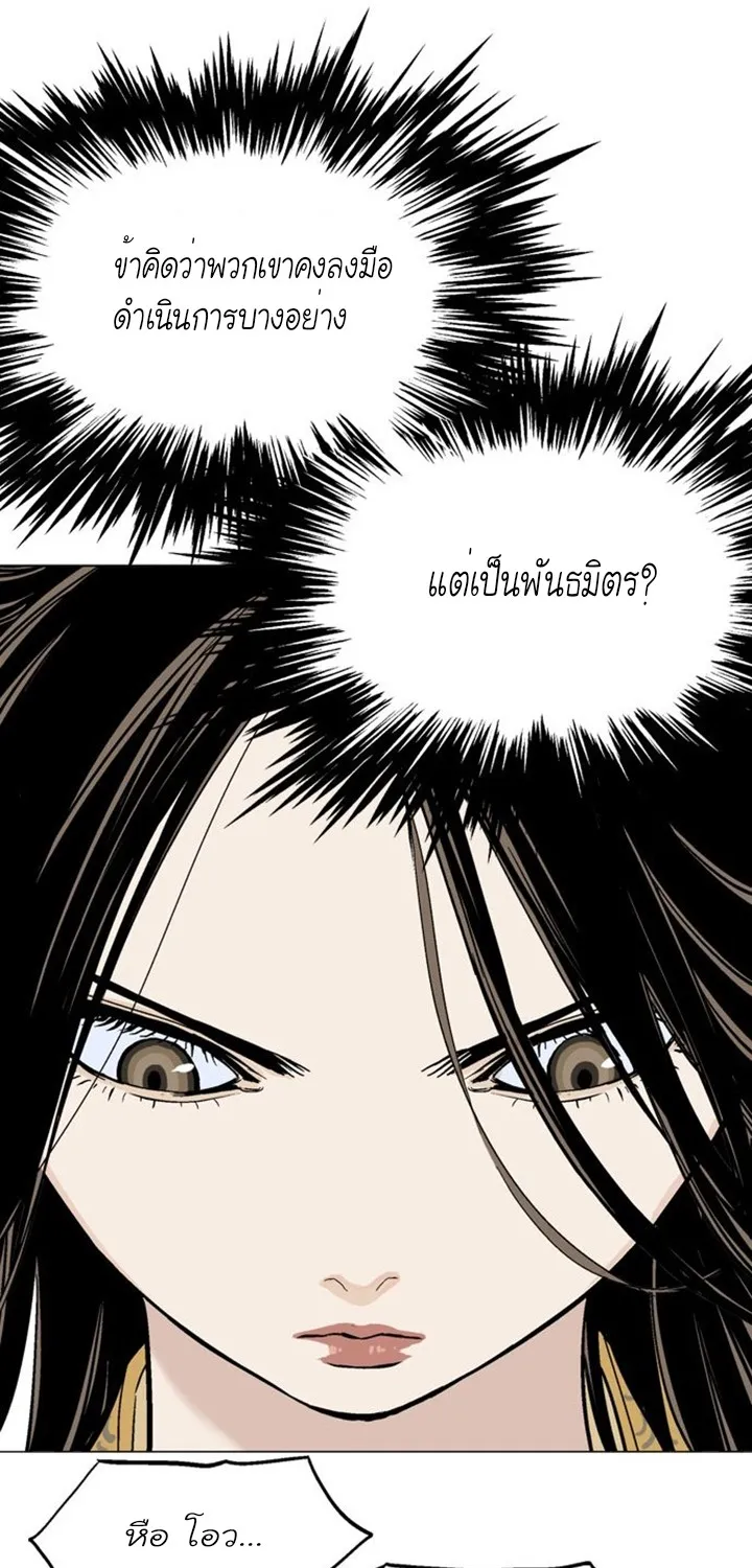 Gosu โกสุ - หน้า 45