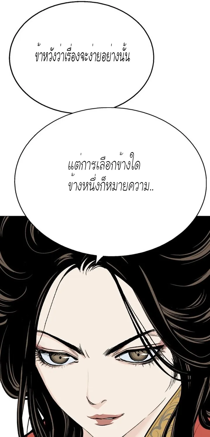 Gosu โกสุ - หน้า 56