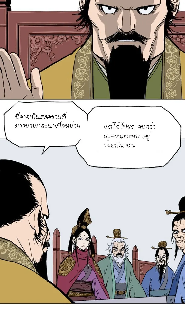 Gosu โกสุ - หน้า 71