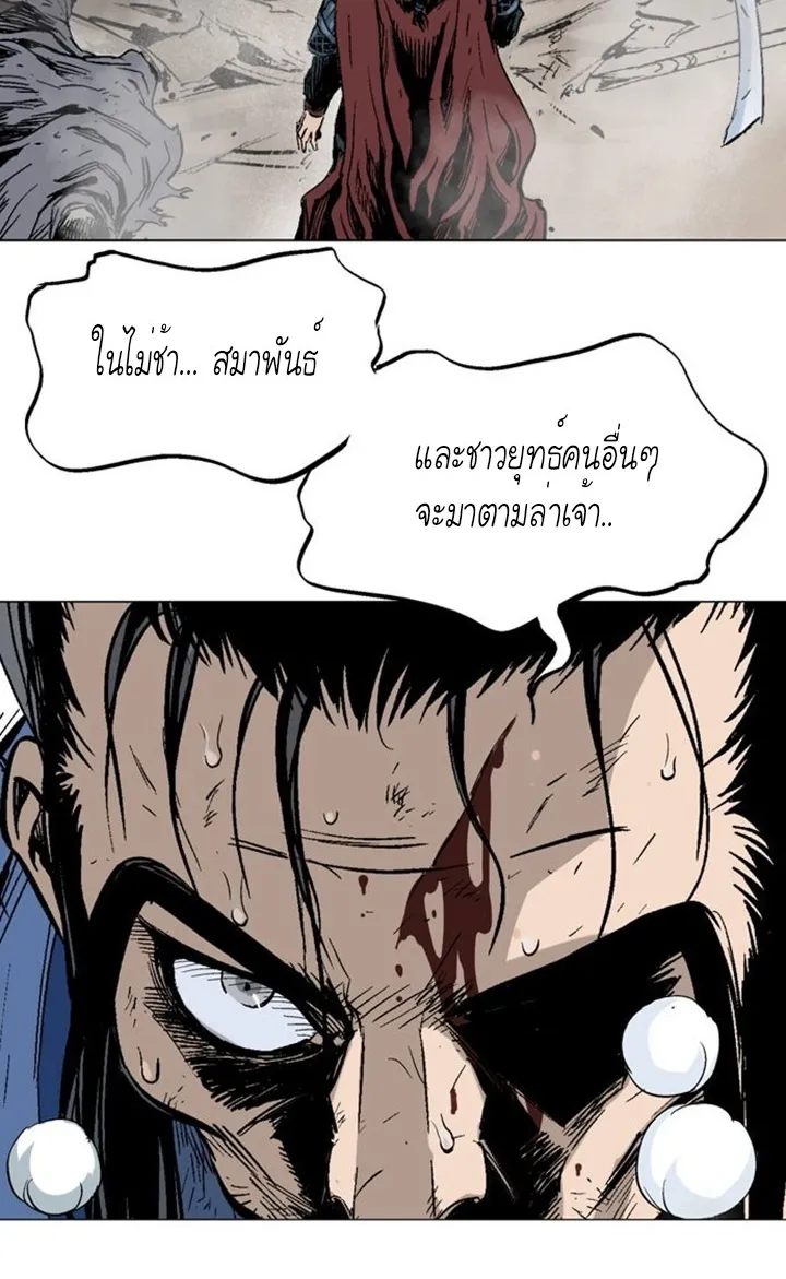 Gosu โกสุ - หน้า 9