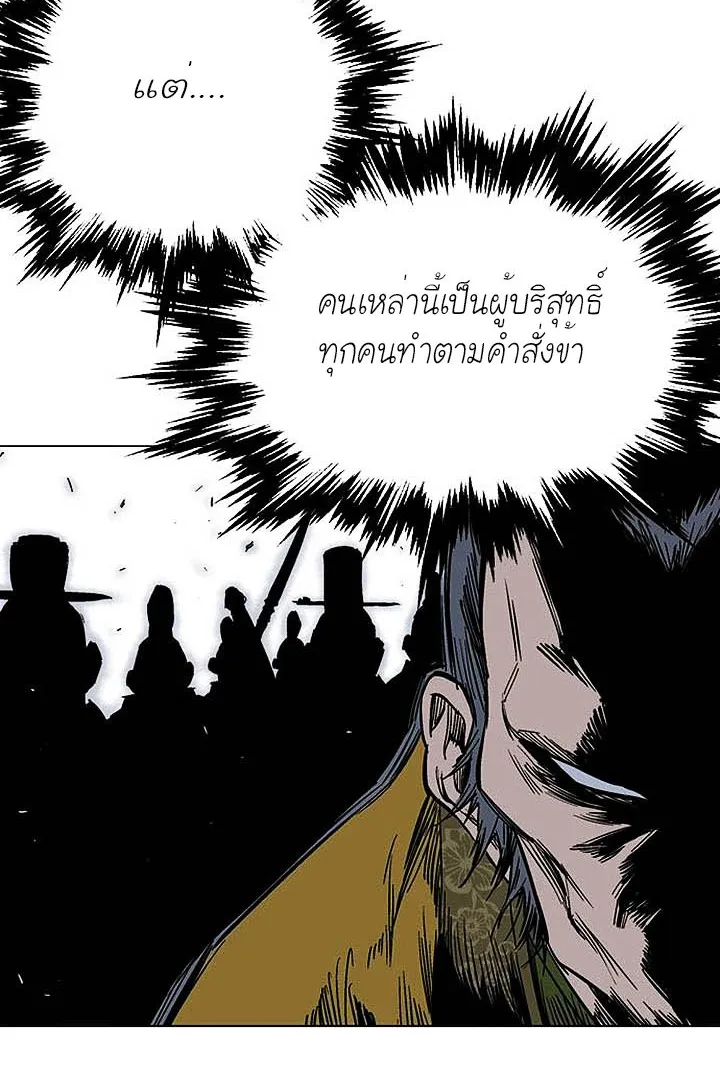 Gosu โกสุ - หน้า 35