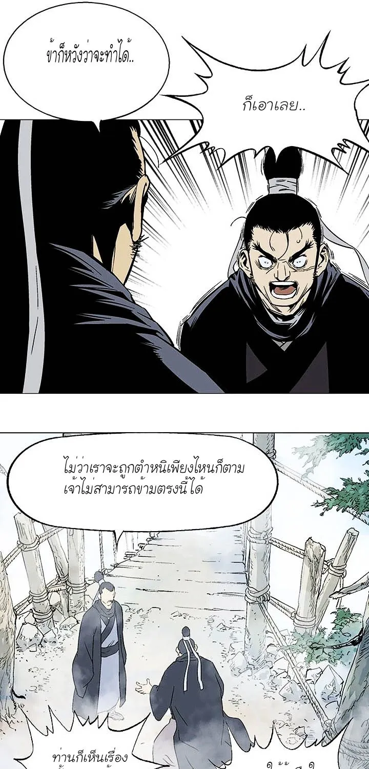 Gosu โกสุ - หน้า 38