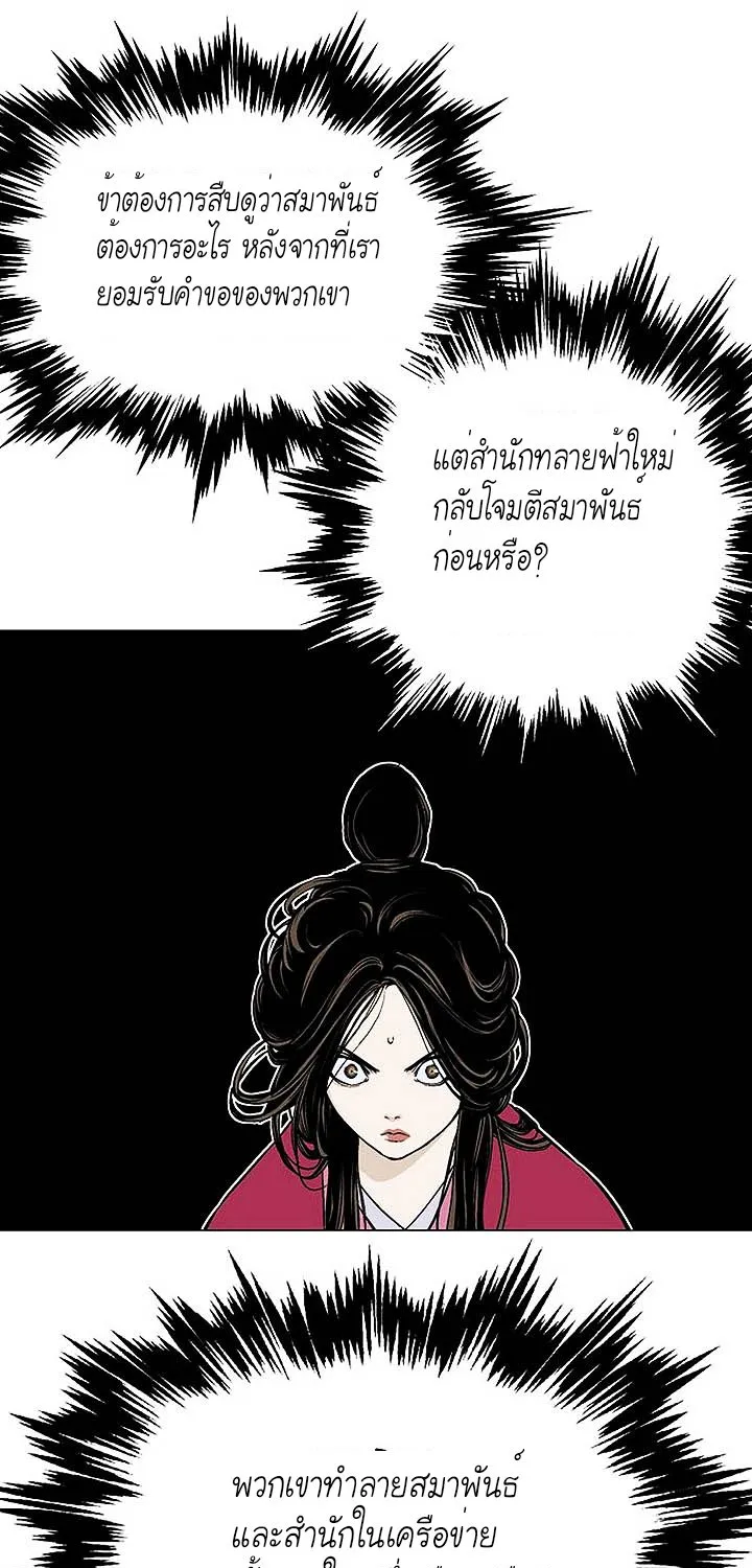 Gosu โกสุ - หน้า 52