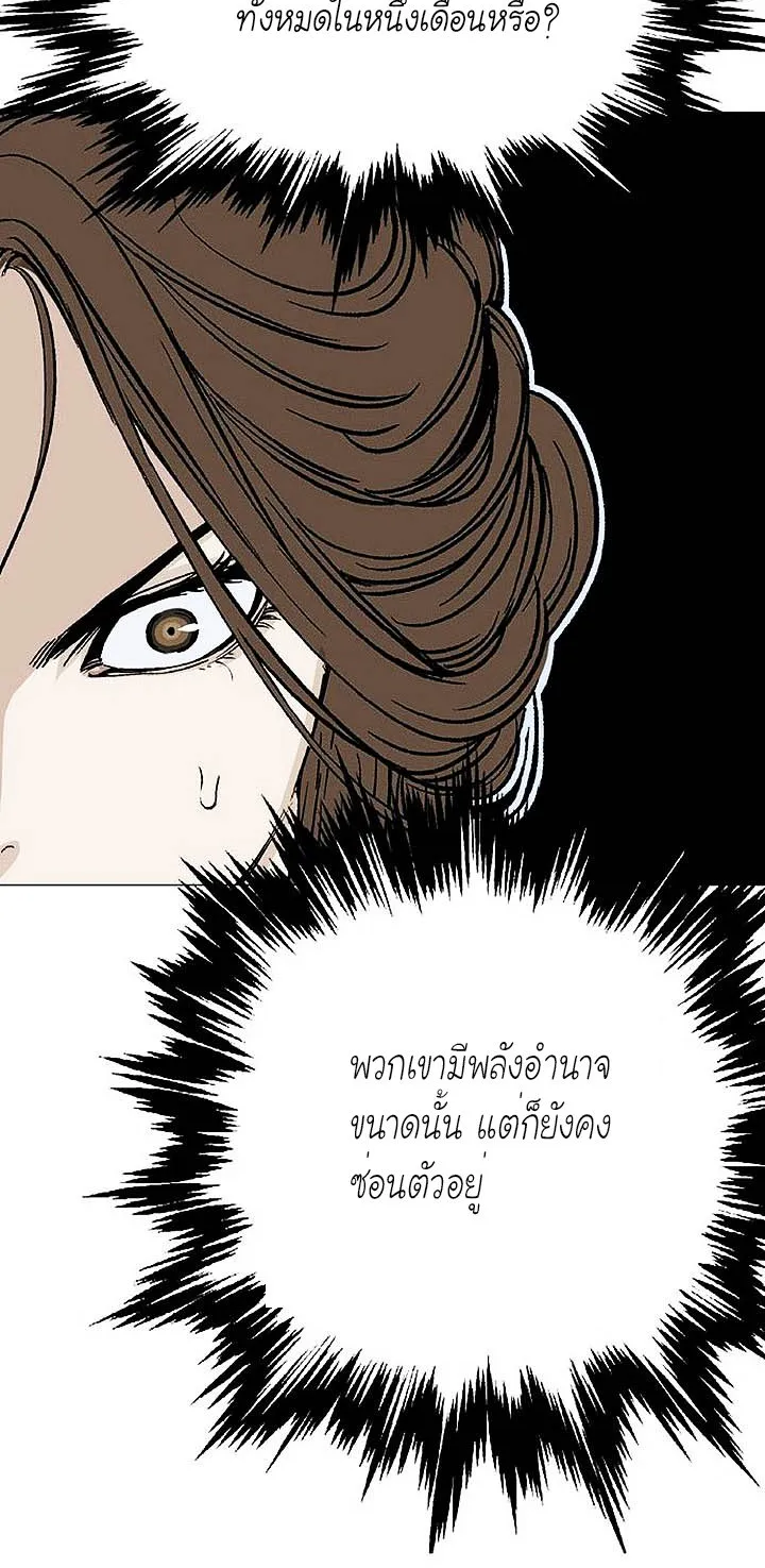 Gosu โกสุ - หน้า 53