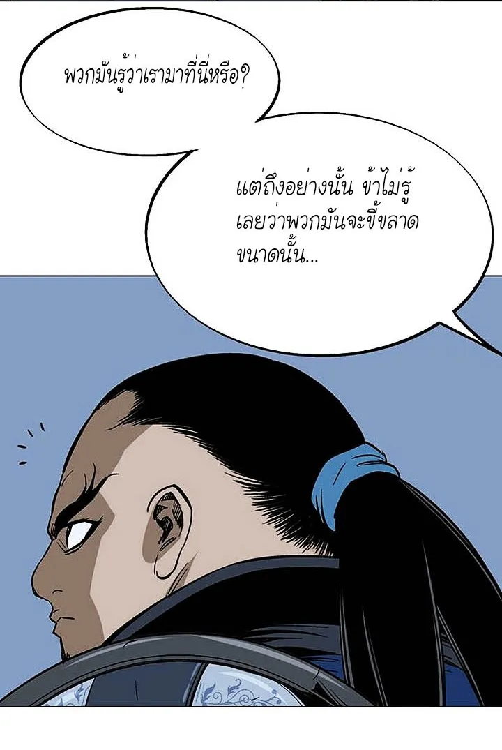 Gosu โกสุ - หน้า 43