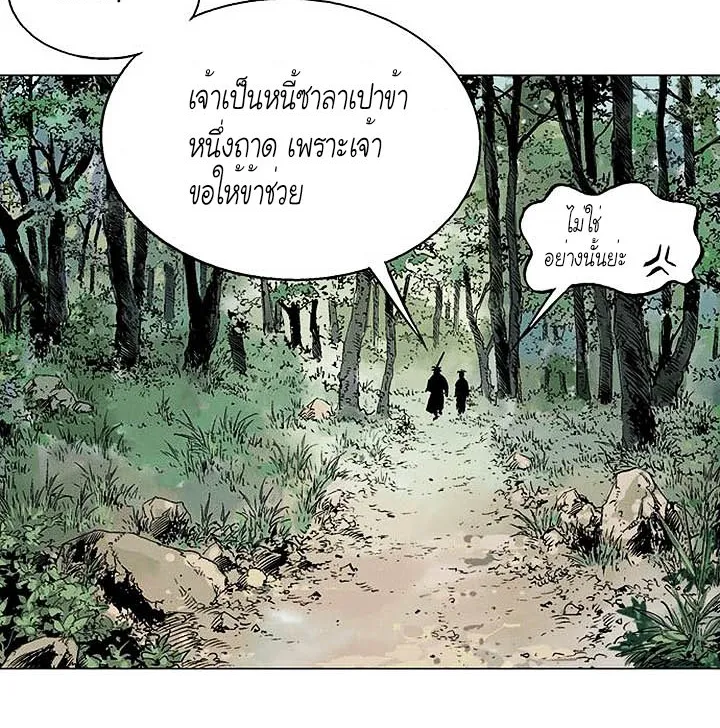 Gosu โกสุ - หน้า 29