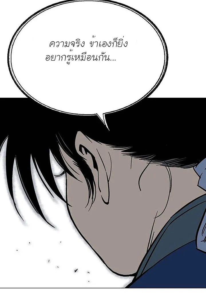 Gosu โกสุ - หน้า 33