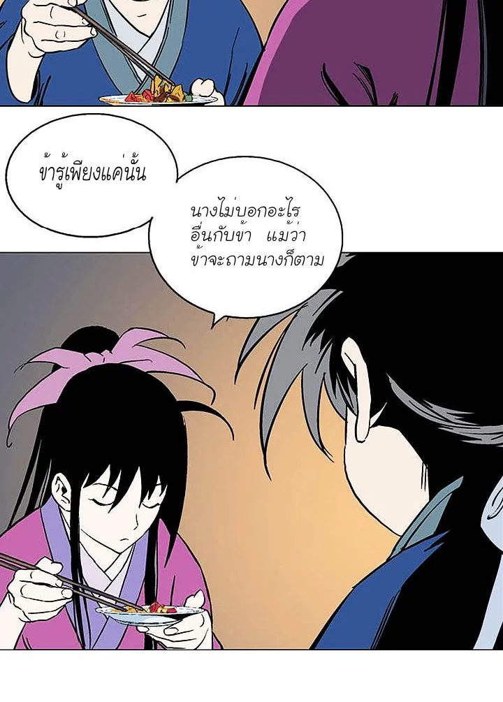 Gosu โกสุ - หน้า 11