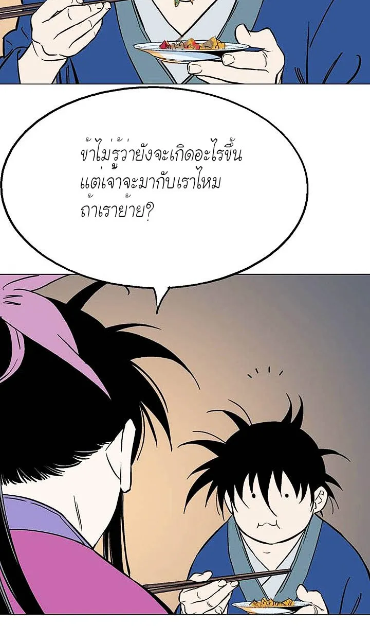 Gosu โกสุ - หน้า 17