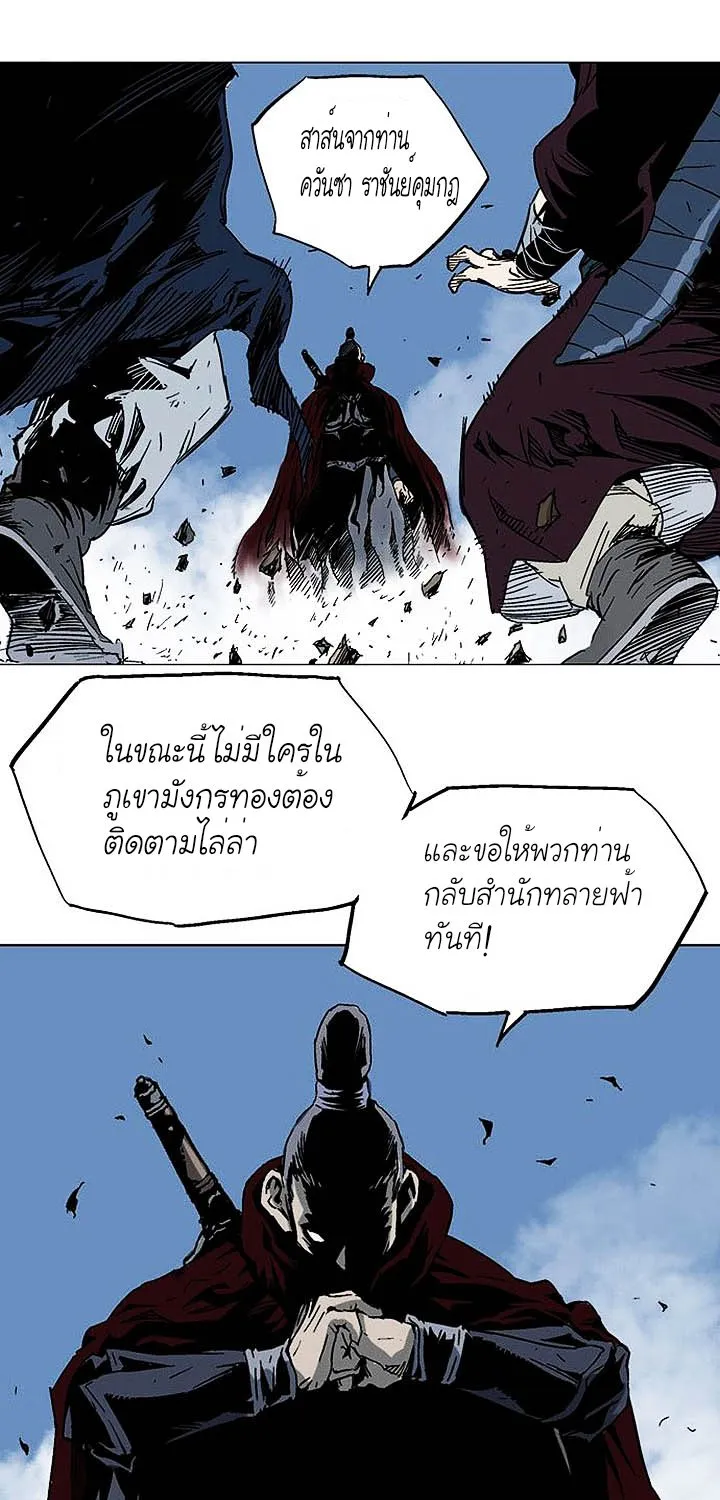 Gosu โกสุ - หน้า 40