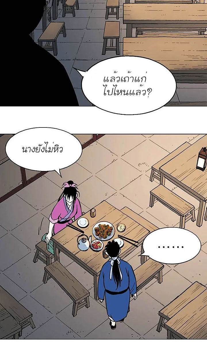 Gosu โกสุ - หน้า 5