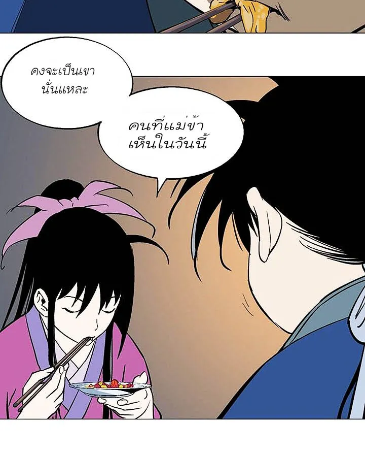 Gosu โกสุ - หน้า 7