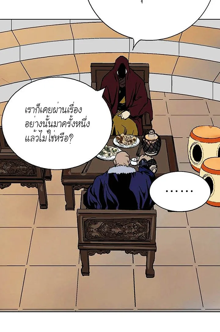 Gosu โกสุ - หน้า 25