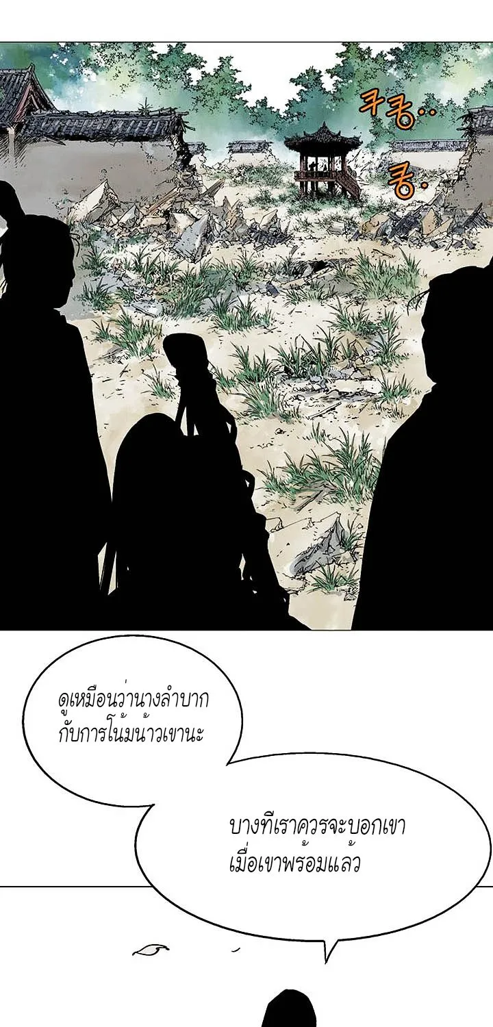 Gosu โกสุ - หน้า 77