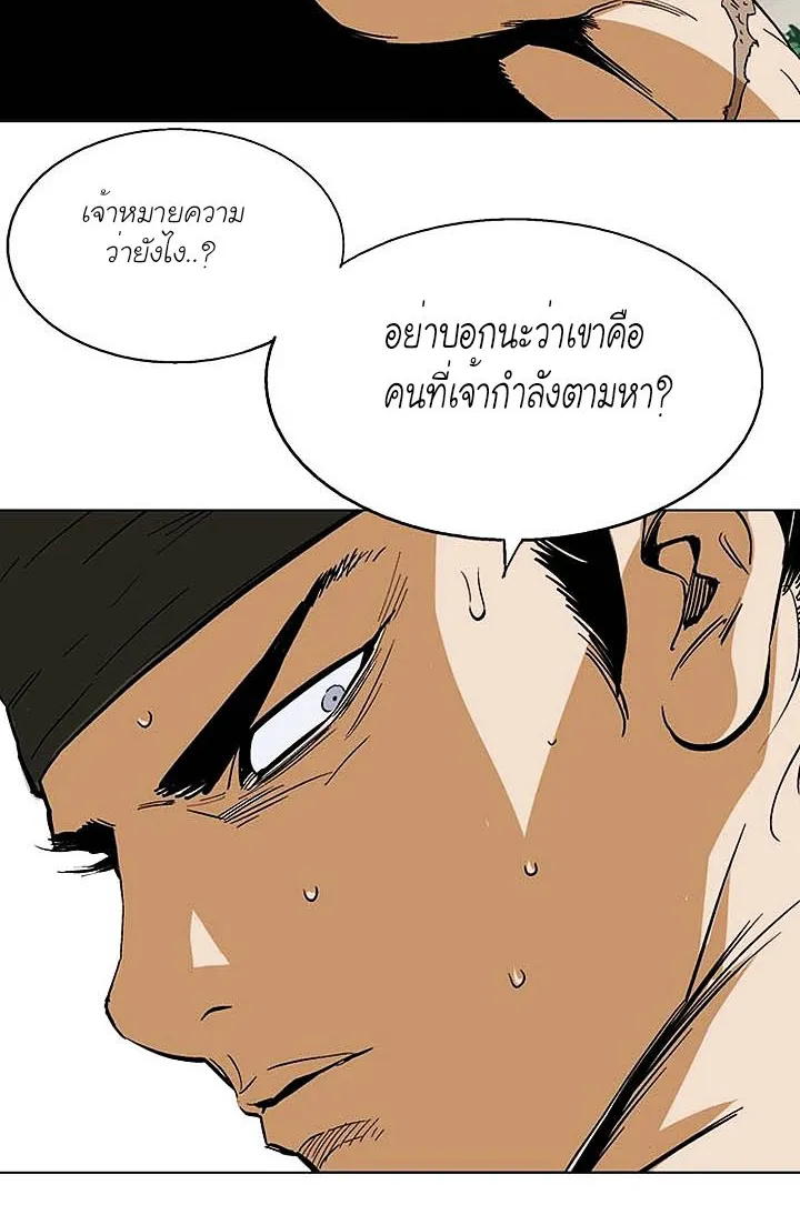 Gosu โกสุ - หน้า 11