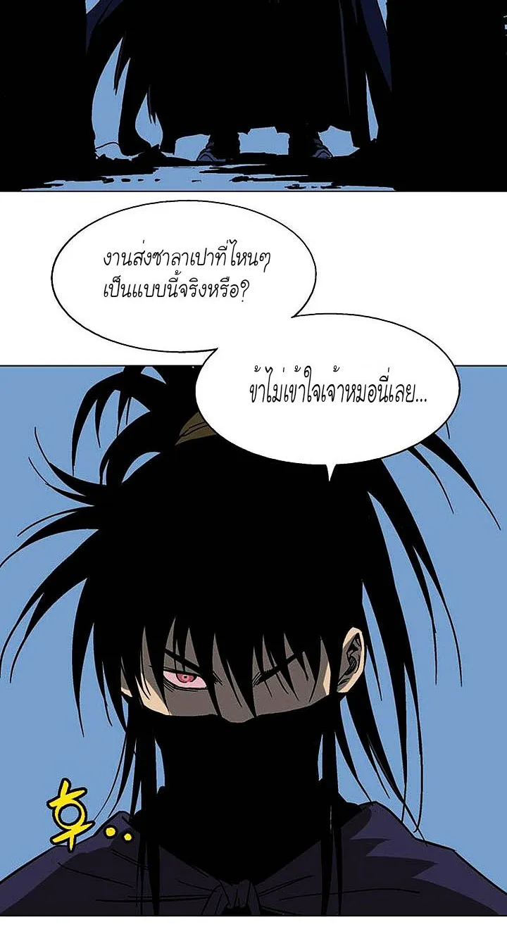 Gosu โกสุ - หน้า 63