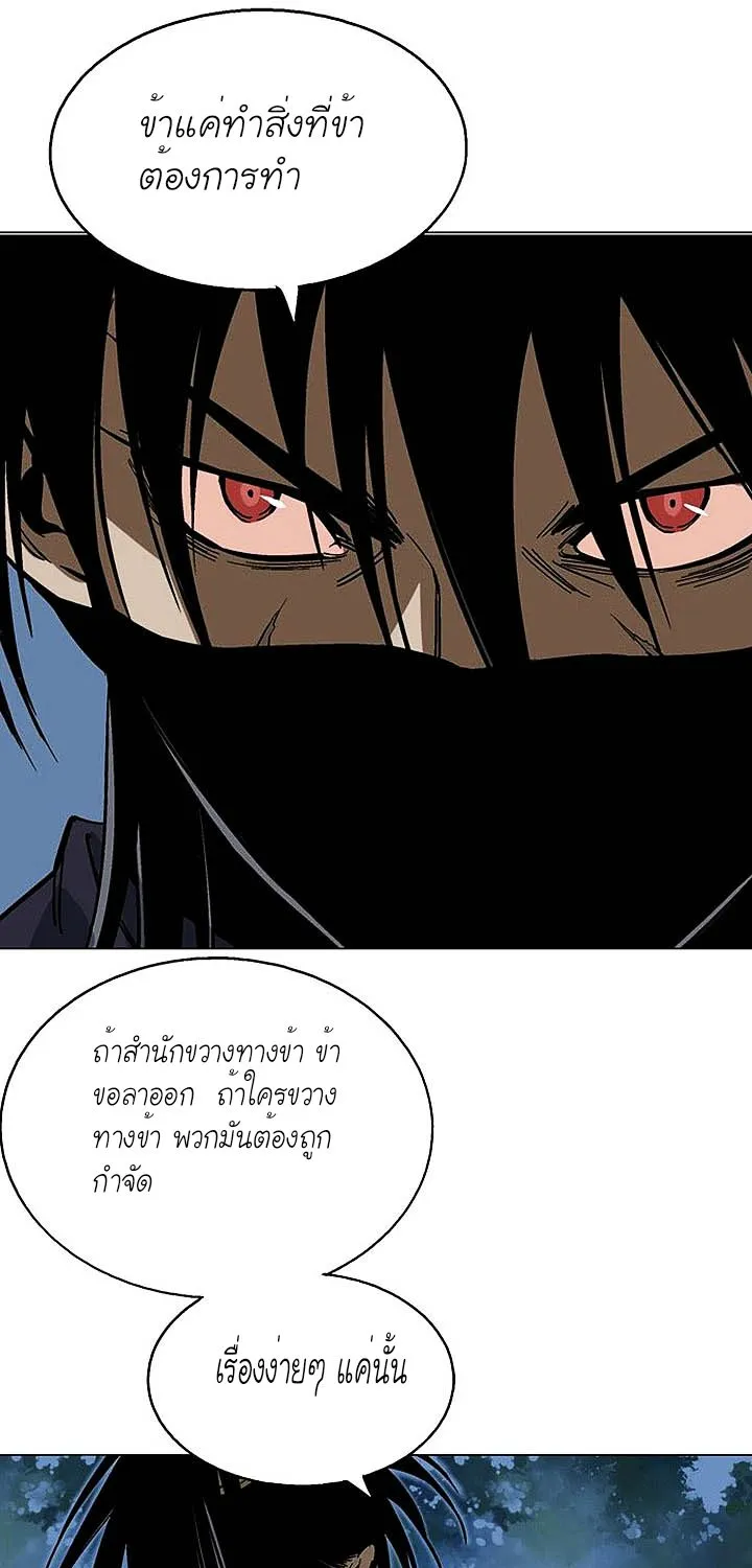 Gosu โกสุ - หน้า 34