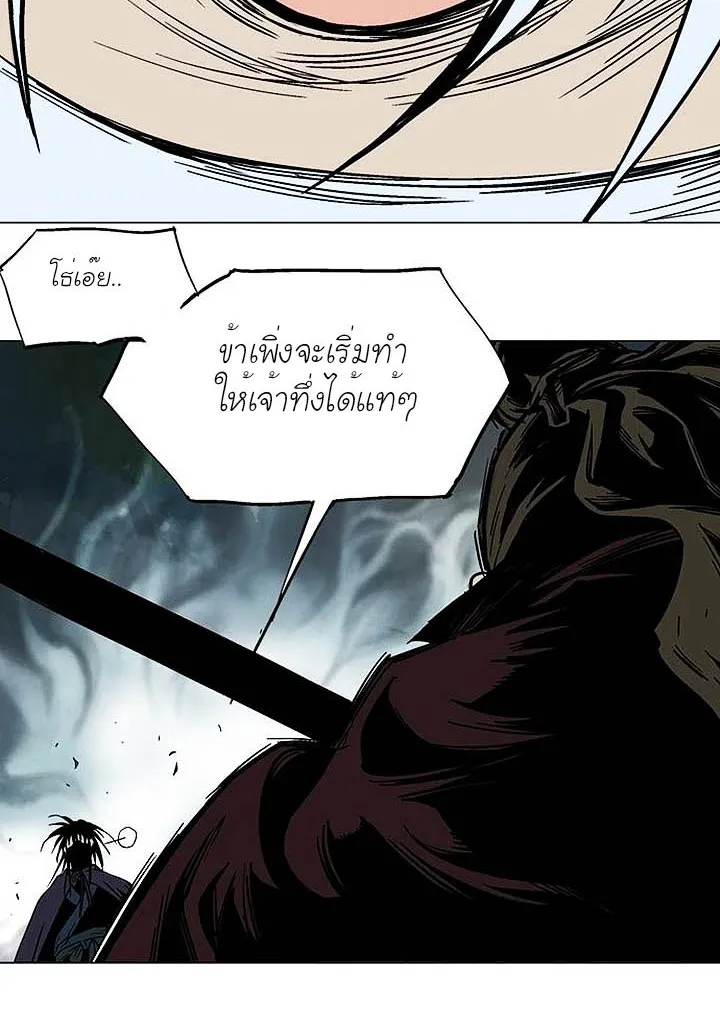 Gosu โกสุ - หน้า 43