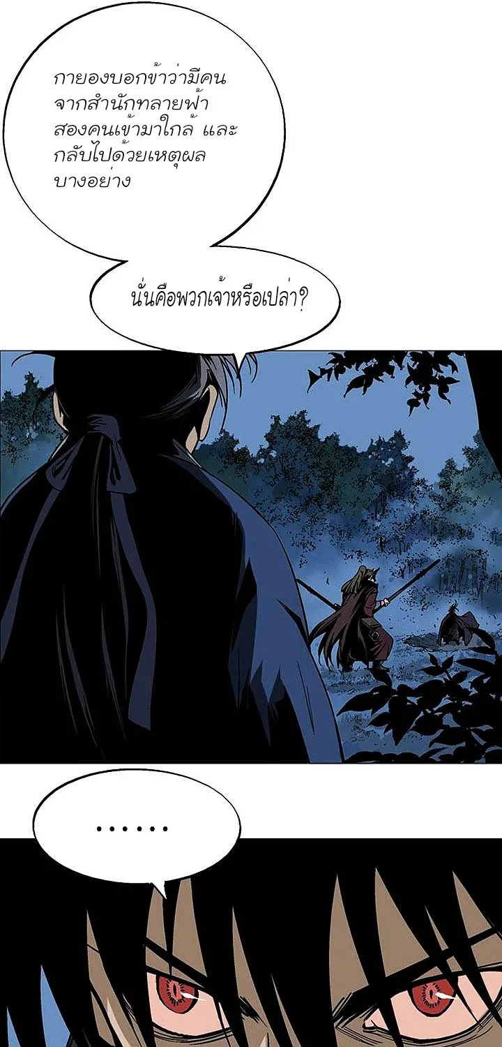 Gosu โกสุ - หน้า 46