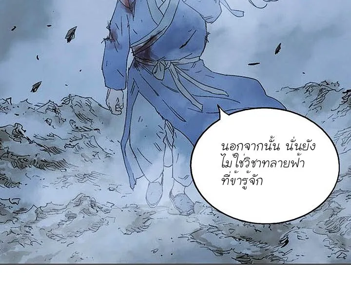 Gosu โกสุ - หน้า 29