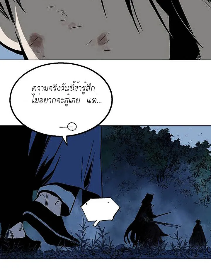 Gosu โกสุ - หน้า 37