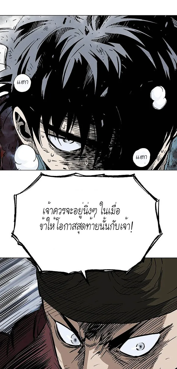 Gosu โกสุ - หน้า 48