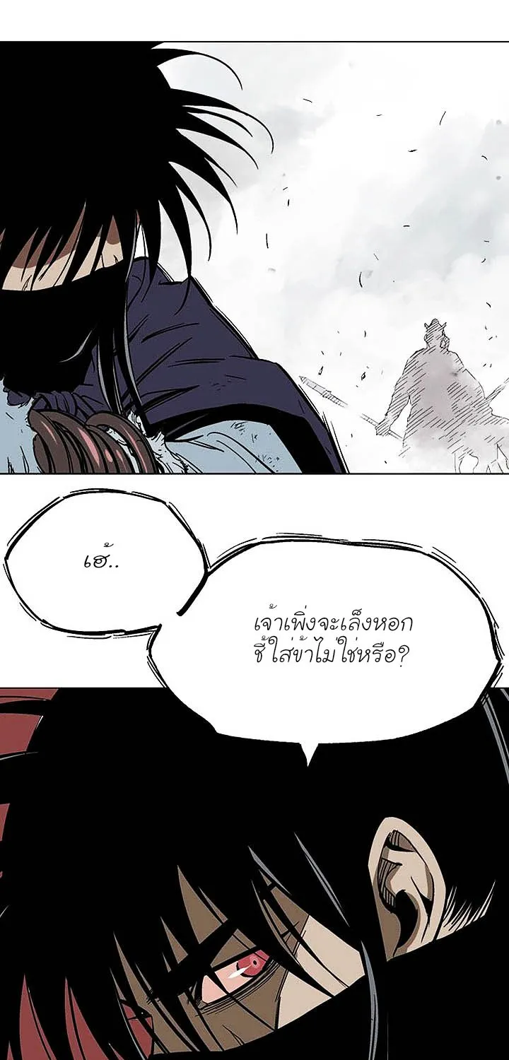 Gosu โกสุ - หน้า 66