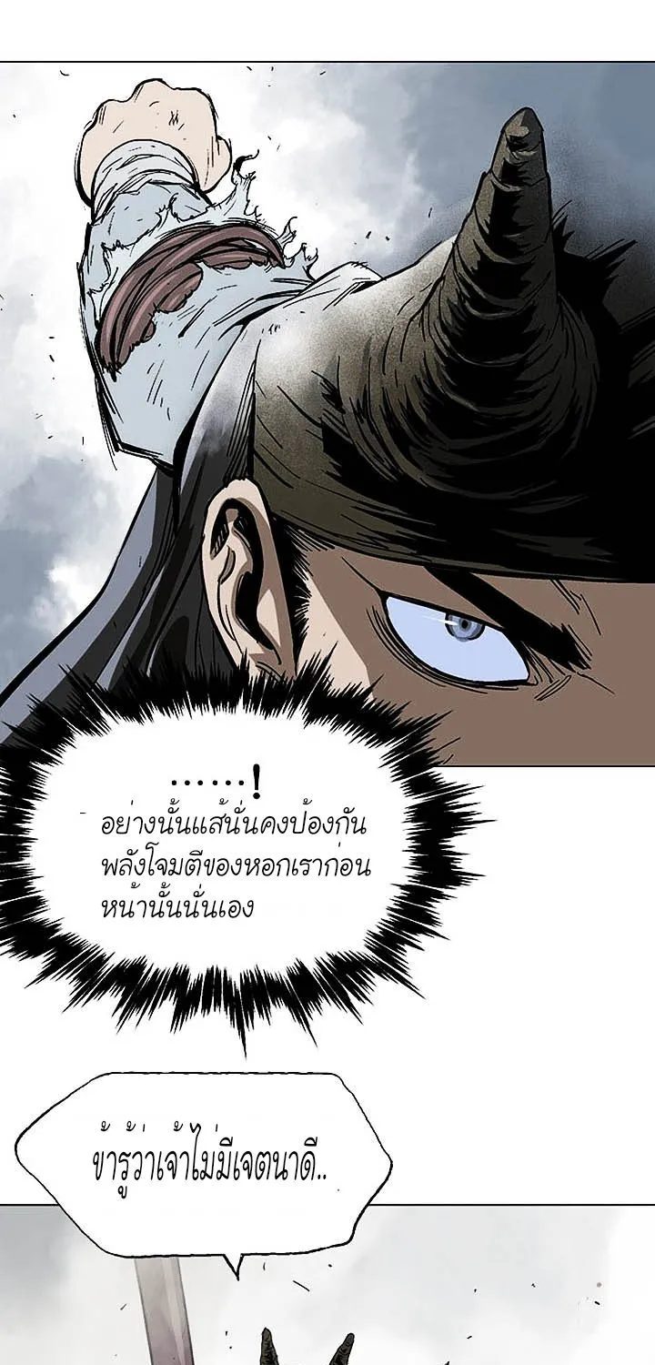 Gosu โกสุ - หน้า 14