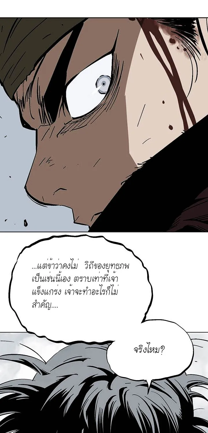 Gosu โกสุ - หน้า 34