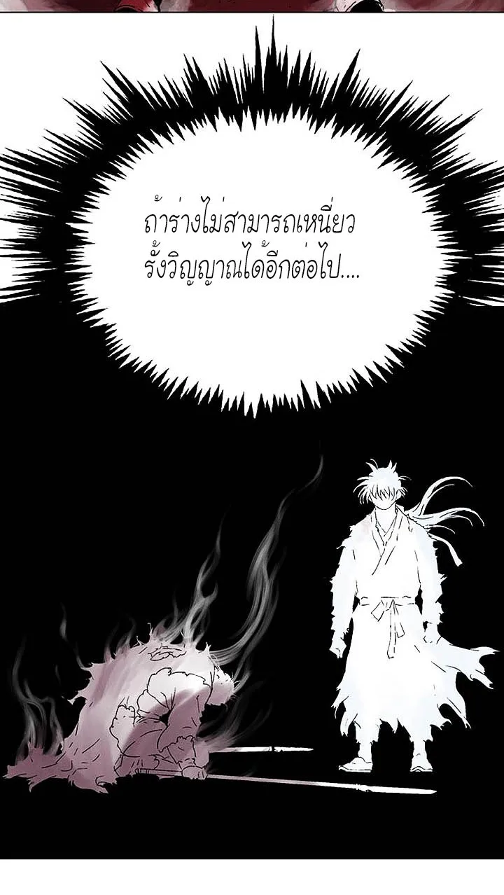 Gosu โกสุ - หน้า 27