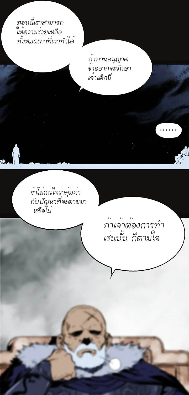 Gosu โกสุ - หน้า 58