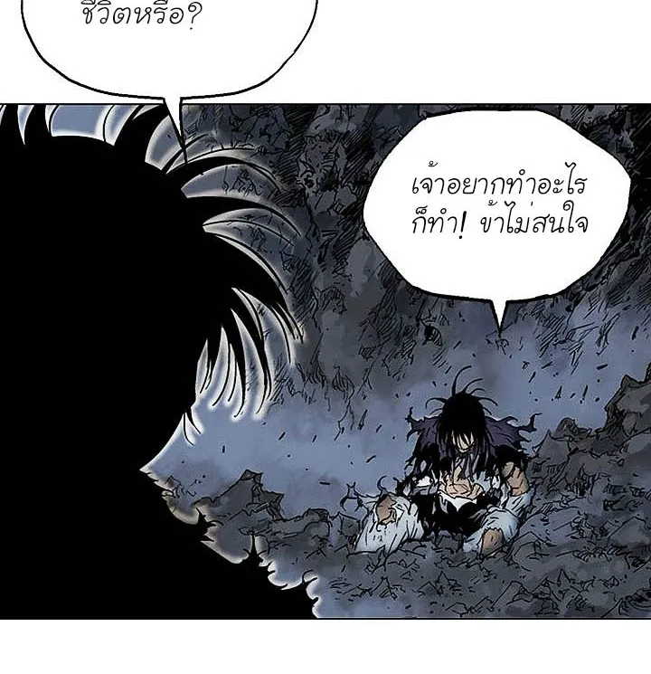 Gosu โกสุ - หน้า 65