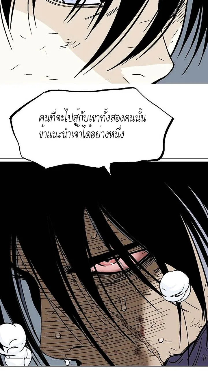 Gosu โกสุ - หน้า 69