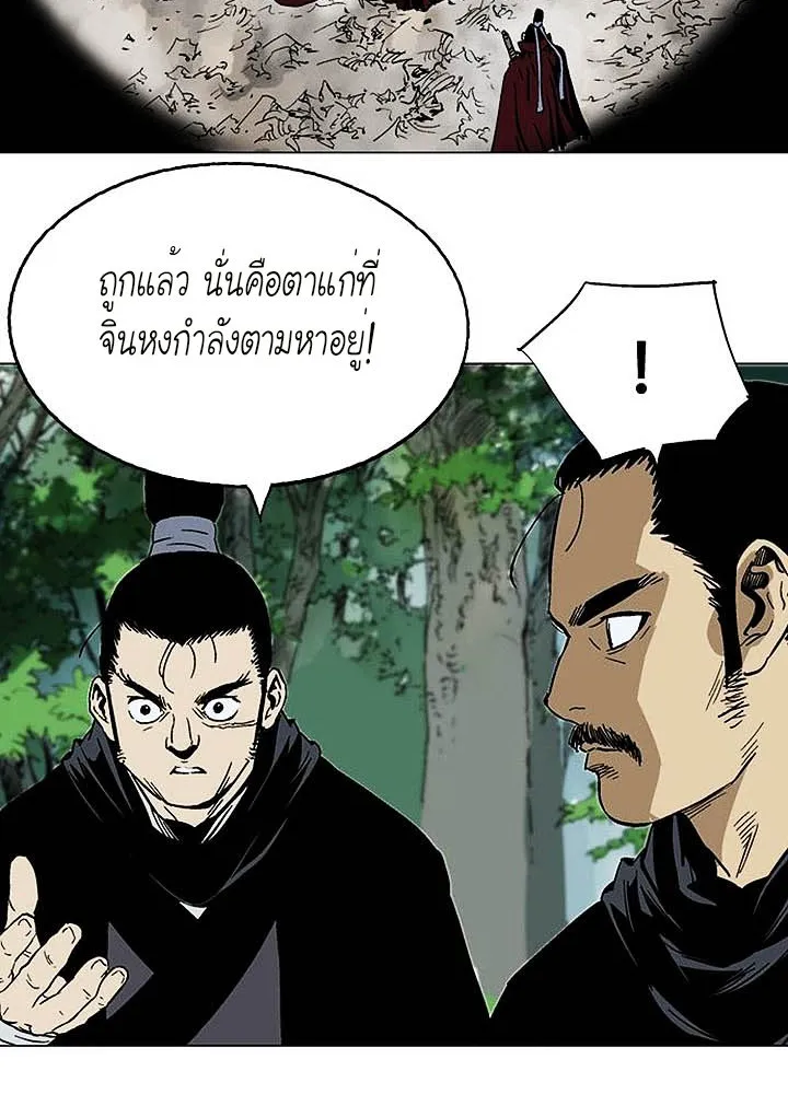 Gosu โกสุ - หน้า 49