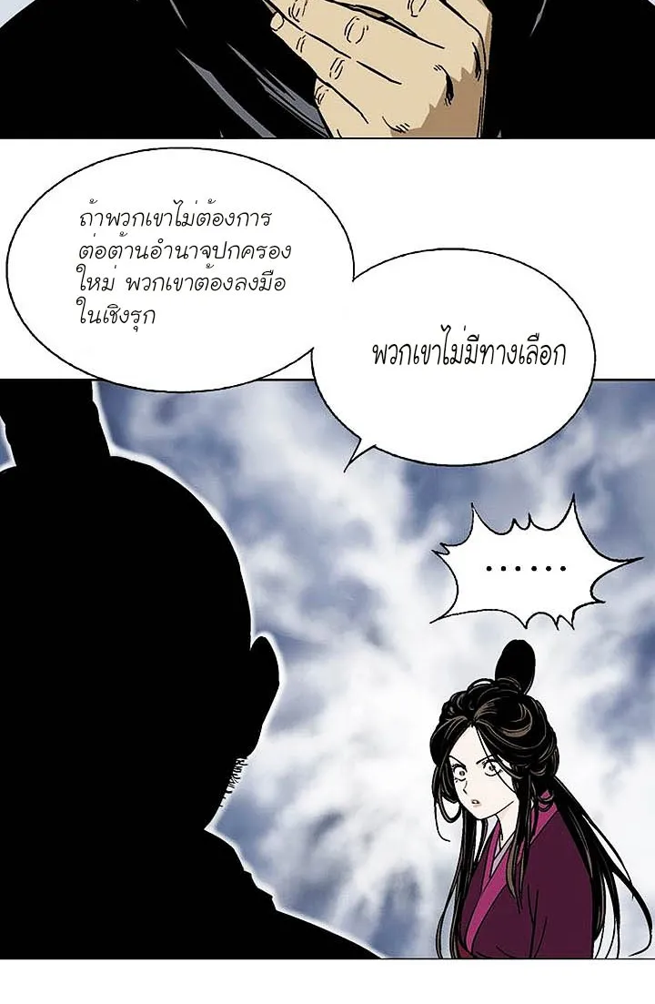 Gosu โกสุ - หน้า 49