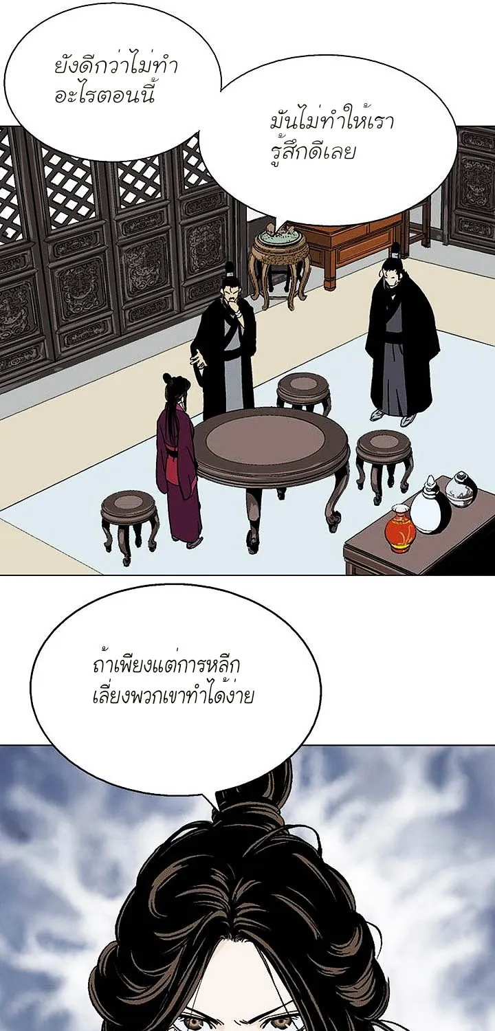 Gosu โกสุ - หน้า 50