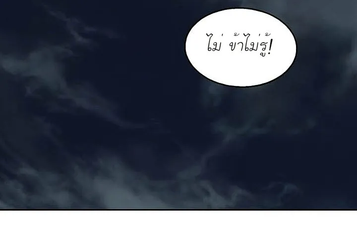 Gosu โกสุ - หน้า 81