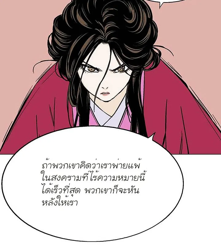 Gosu โกสุ - หน้า 21