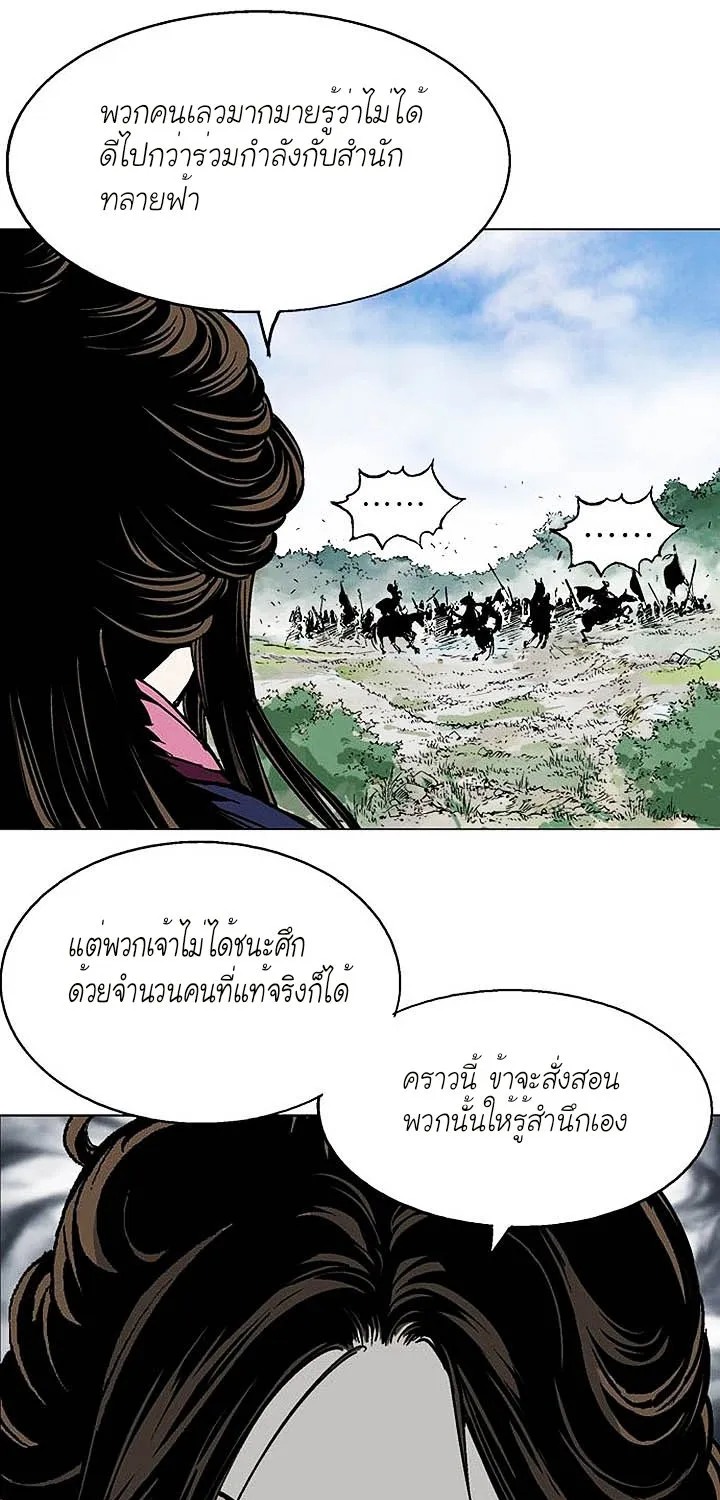 Gosu โกสุ - หน้า 50