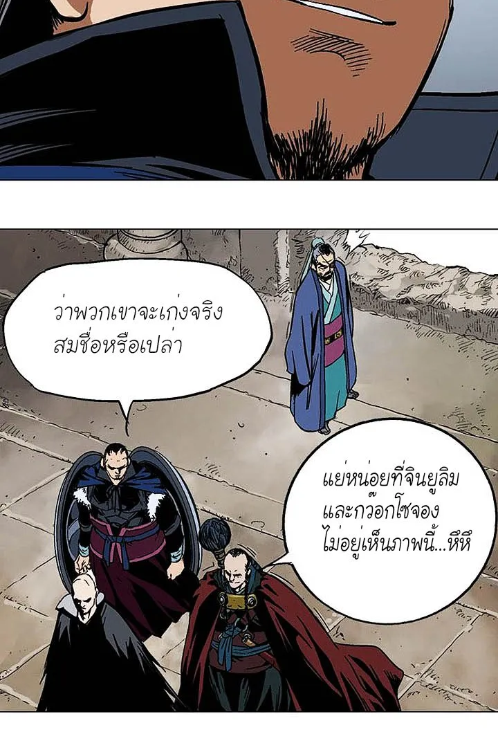 Gosu โกสุ - หน้า 53