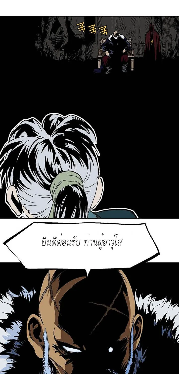 Gosu โกสุ - หน้า 68