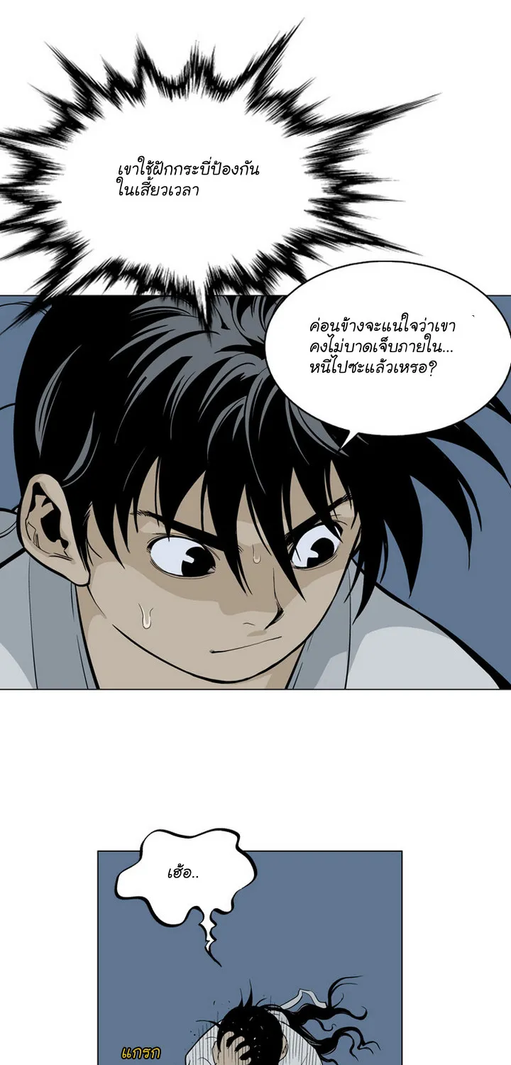 Gosu โกสุ - หน้า 56