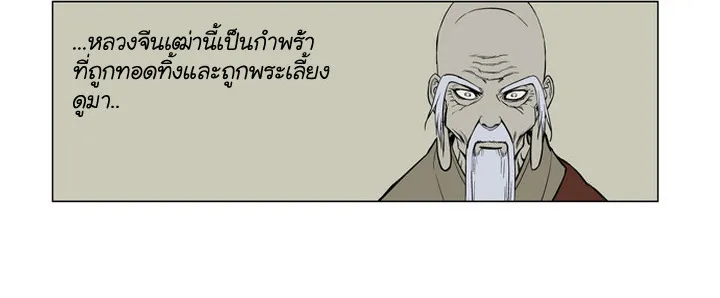 Gosu โกสุ - หน้า 7